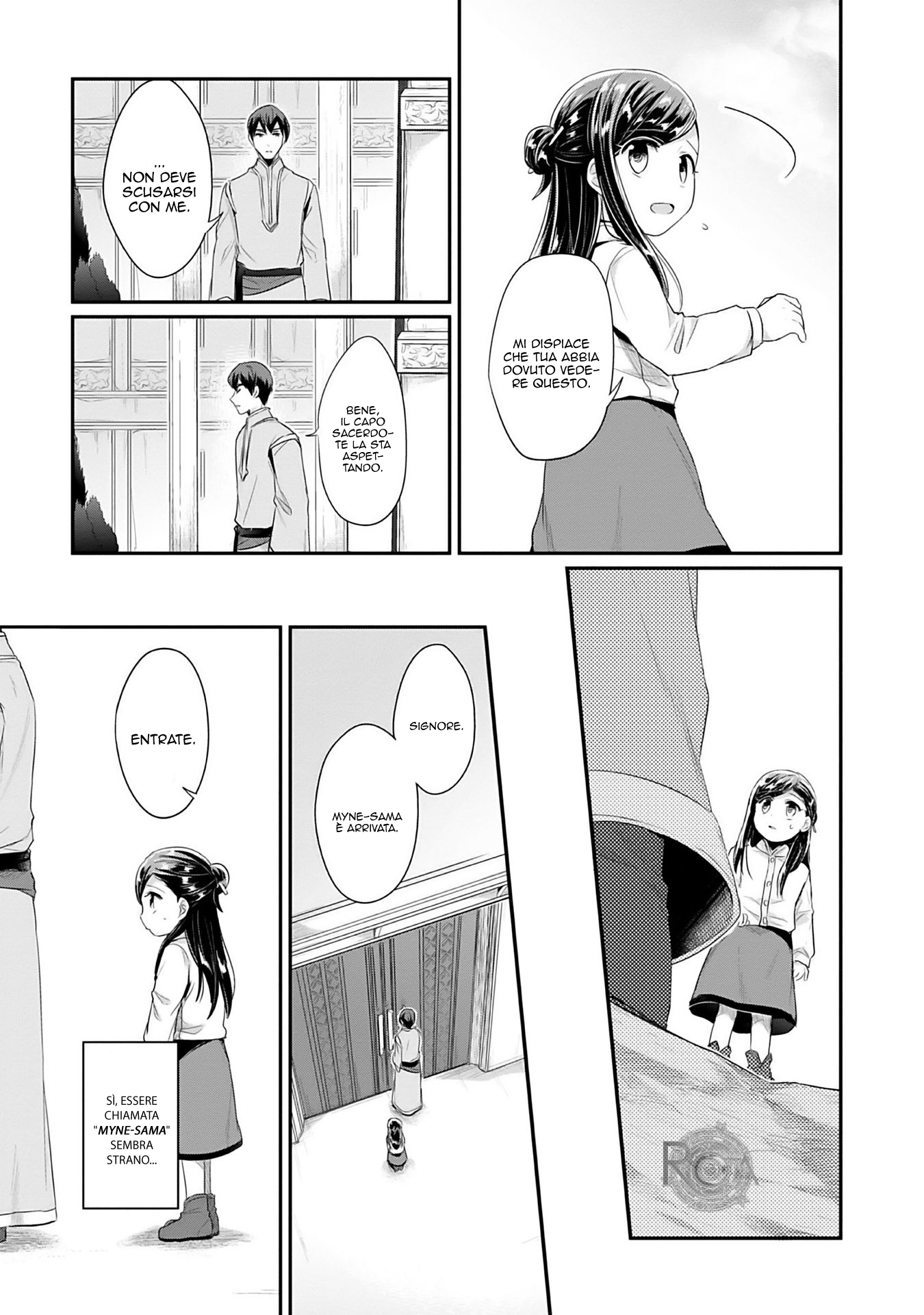 Honzuki no Gekokujou: Shisho ni Naru tame ni wa Shudan o Erandeiraremasen—Dai-2 Bu: Hon no Tamenara Miko ni Naru! Un'apprendista sacerdotessa del tempio 第15页