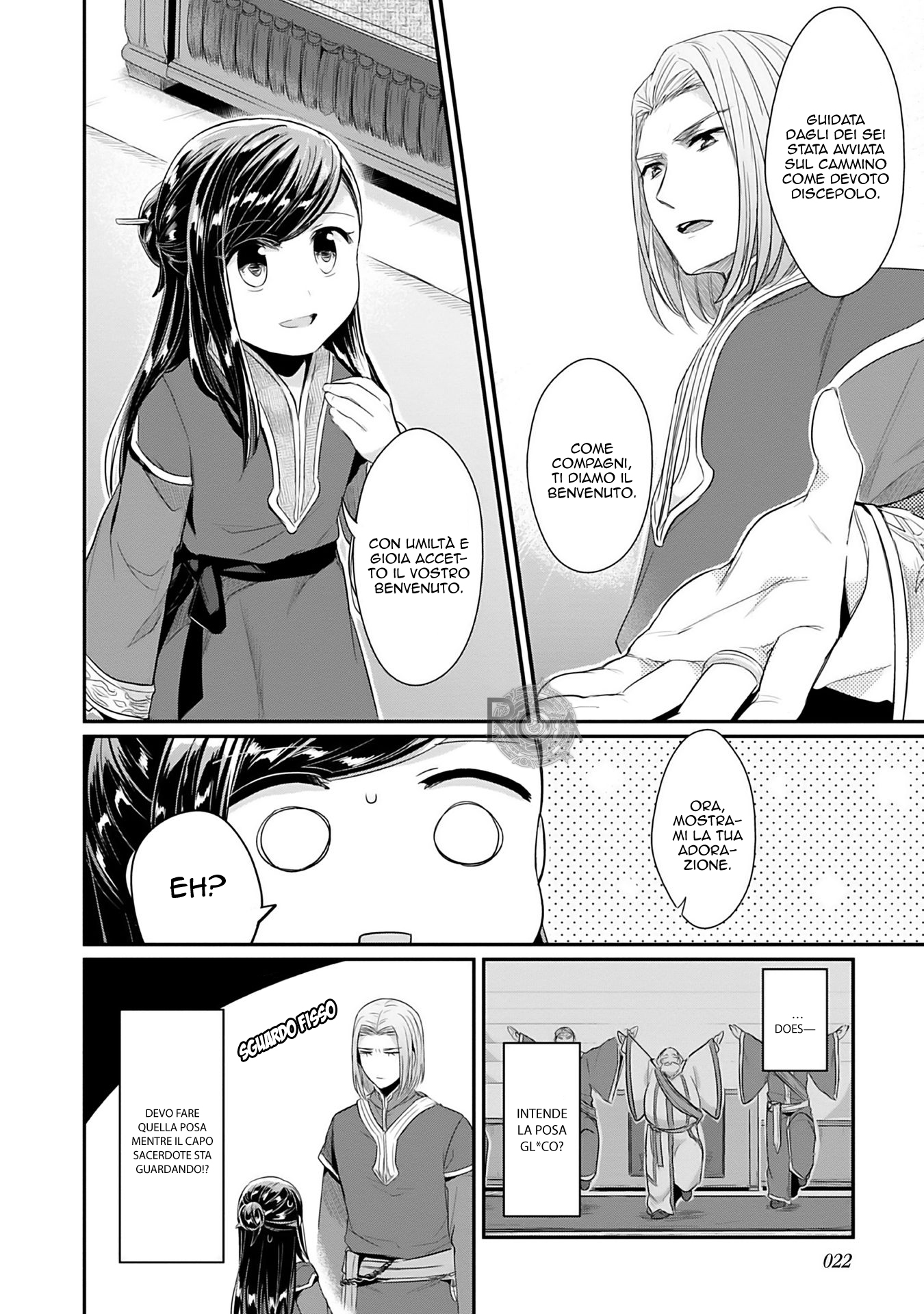 Honzuki no Gekokujou: Shisho ni Naru tame ni wa Shudan o Erandeiraremasen—Dai-2 Bu: Hon no Tamenara Miko ni Naru! Un'apprendista sacerdotessa del tempio 第24页