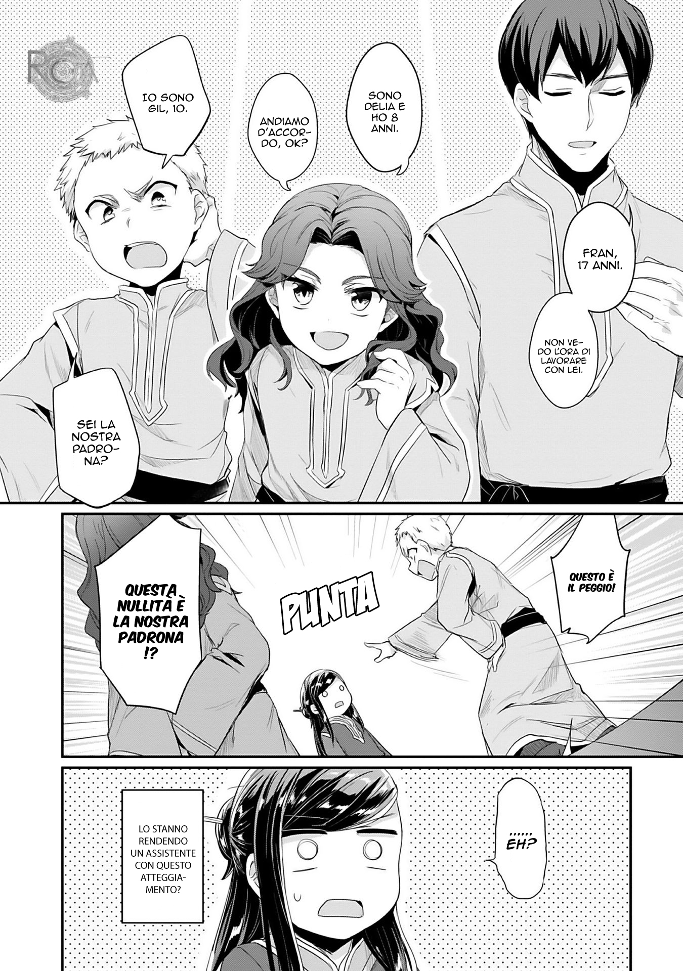 Honzuki no Gekokujou: Shisho ni Naru tame ni wa Shudan o Erandeiraremasen—Dai-2 Bu: Hon no Tamenara Miko ni Naru! Un'apprendista sacerdotessa del tempio 第26页