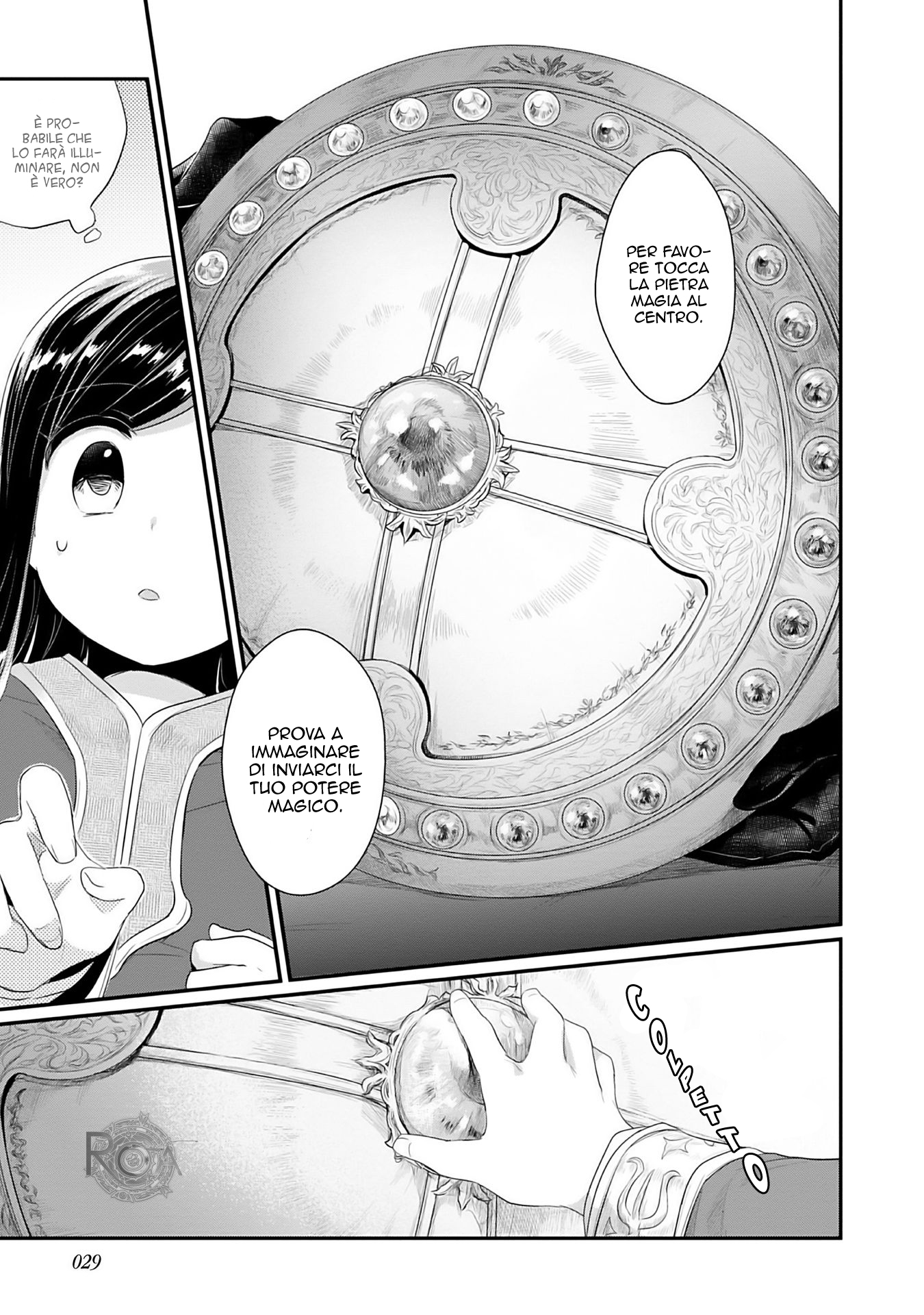 Honzuki no Gekokujou: Shisho ni Naru tame ni wa Shudan o Erandeiraremasen—Dai-2 Bu: Hon no Tamenara Miko ni Naru! Un'apprendista sacerdotessa del tempio 第31页