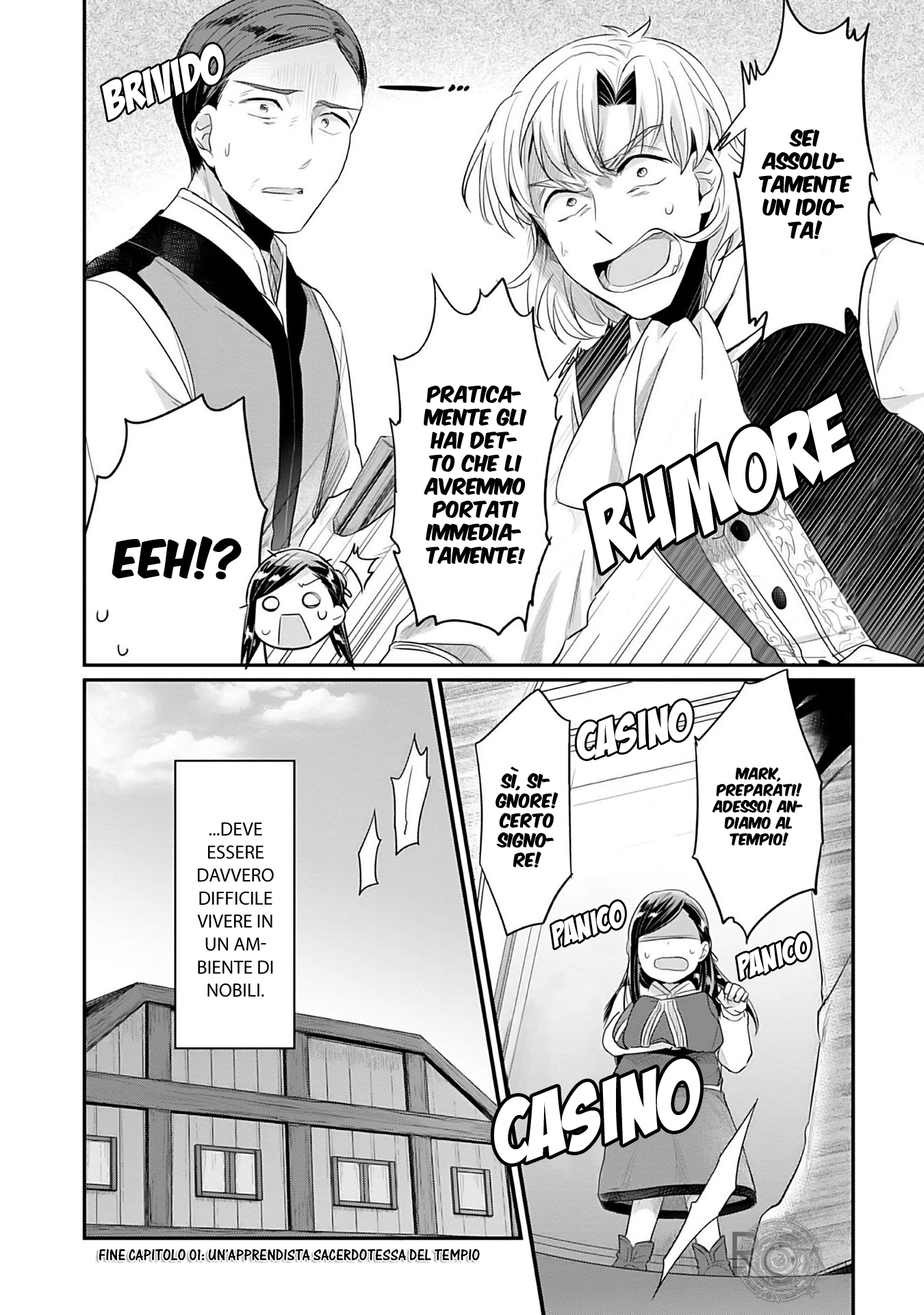 Honzuki no Gekokujou: Shisho ni Naru tame ni wa Shudan o Erandeiraremasen—Dai-2 Bu: Hon no Tamenara Miko ni Naru! Un'apprendista sacerdotessa del tempio 第52页