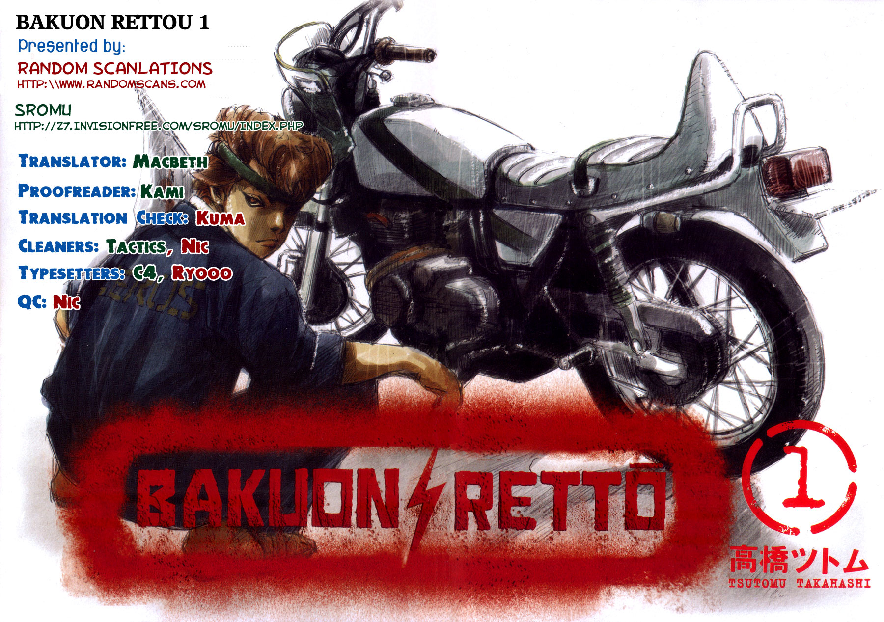 Bakuon Rettou Bakuon Rettou 第62页