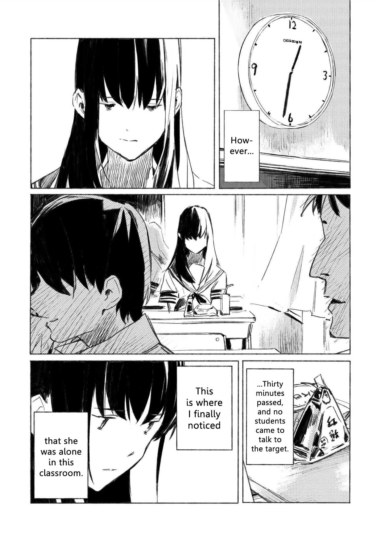 Aozora to Kumorizora Blue sky? 第12页
