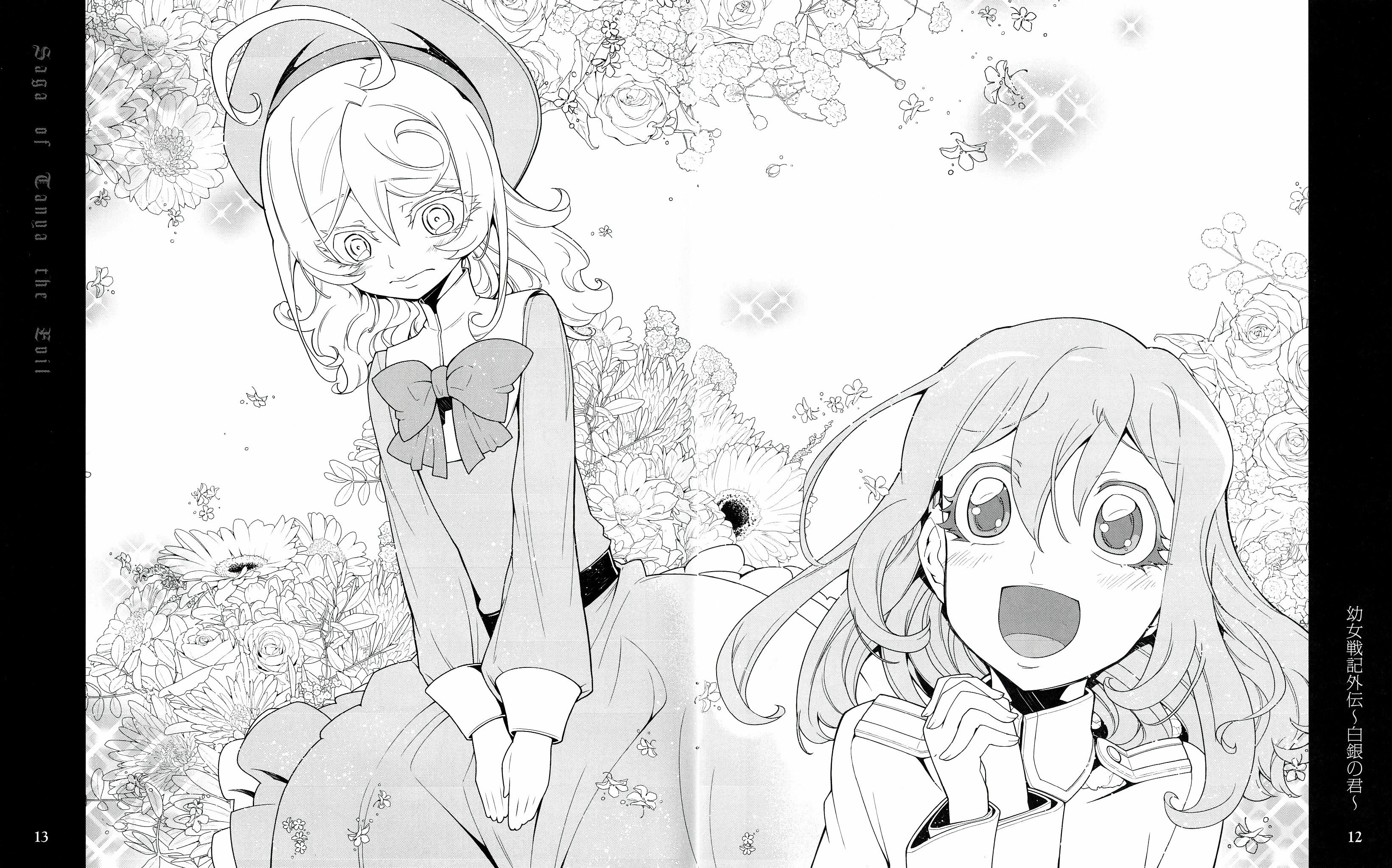 Youjo Senki 0 da versão da revista 第14页