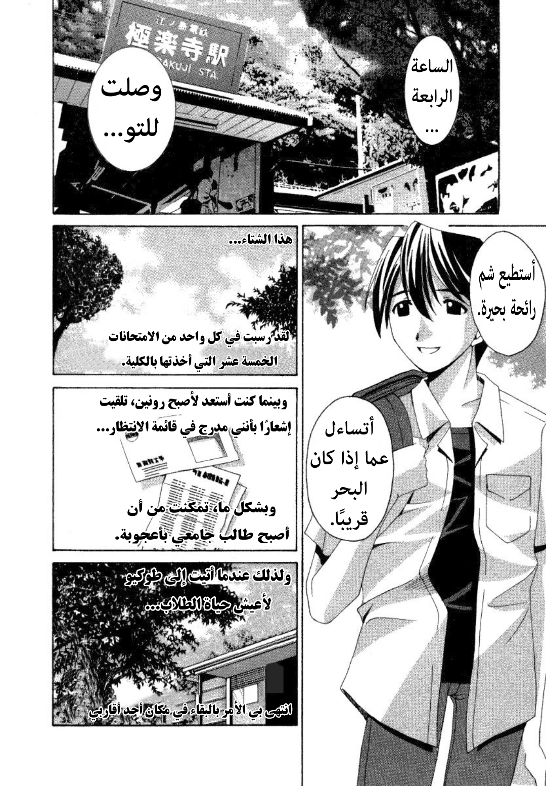 Elfen Lied جنية 第17页