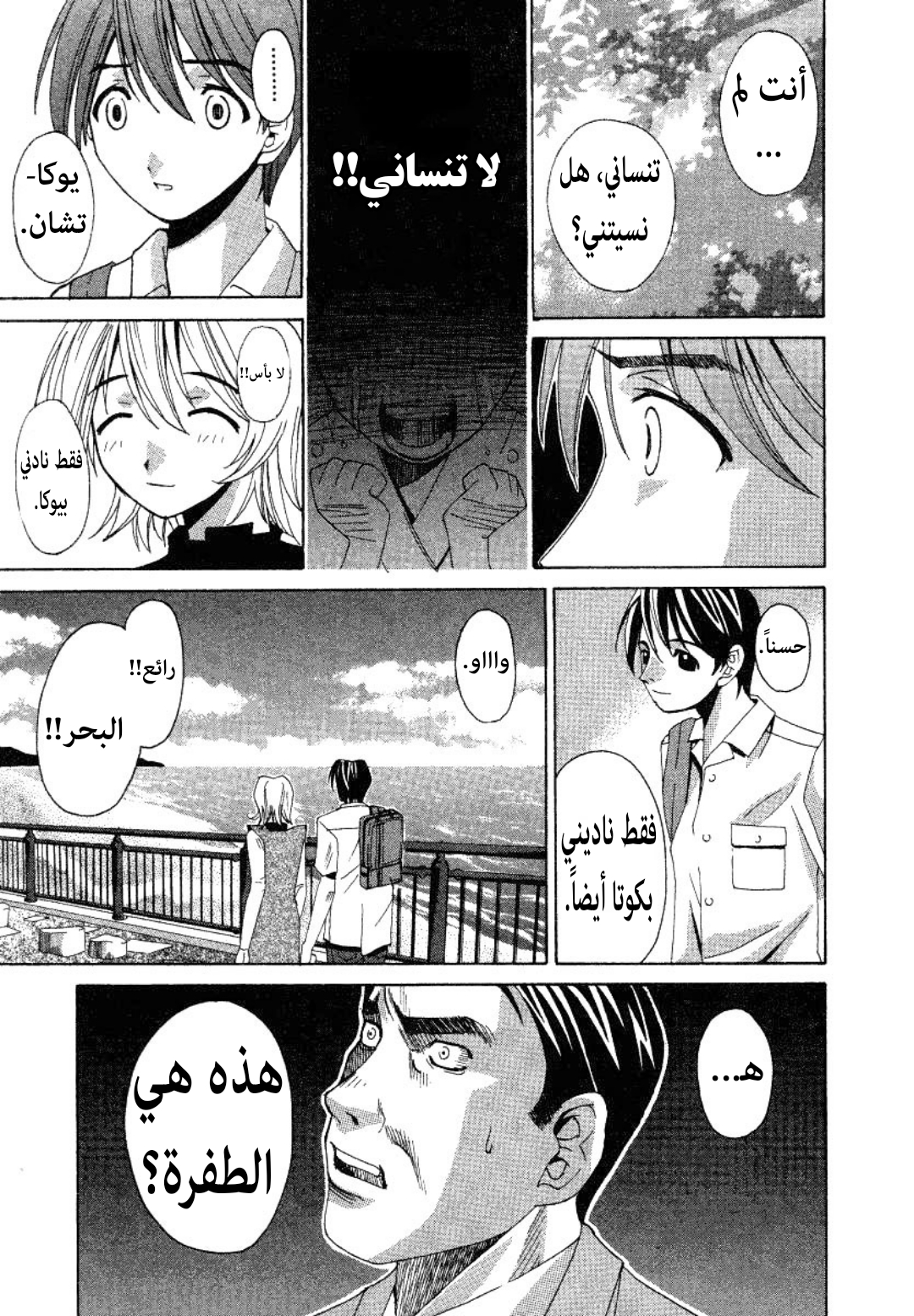 Elfen Lied جنية 第20页