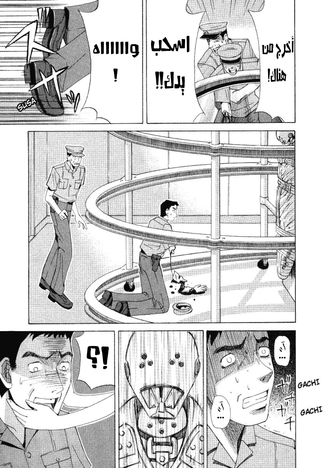 Elfen Lied جنية 第28页