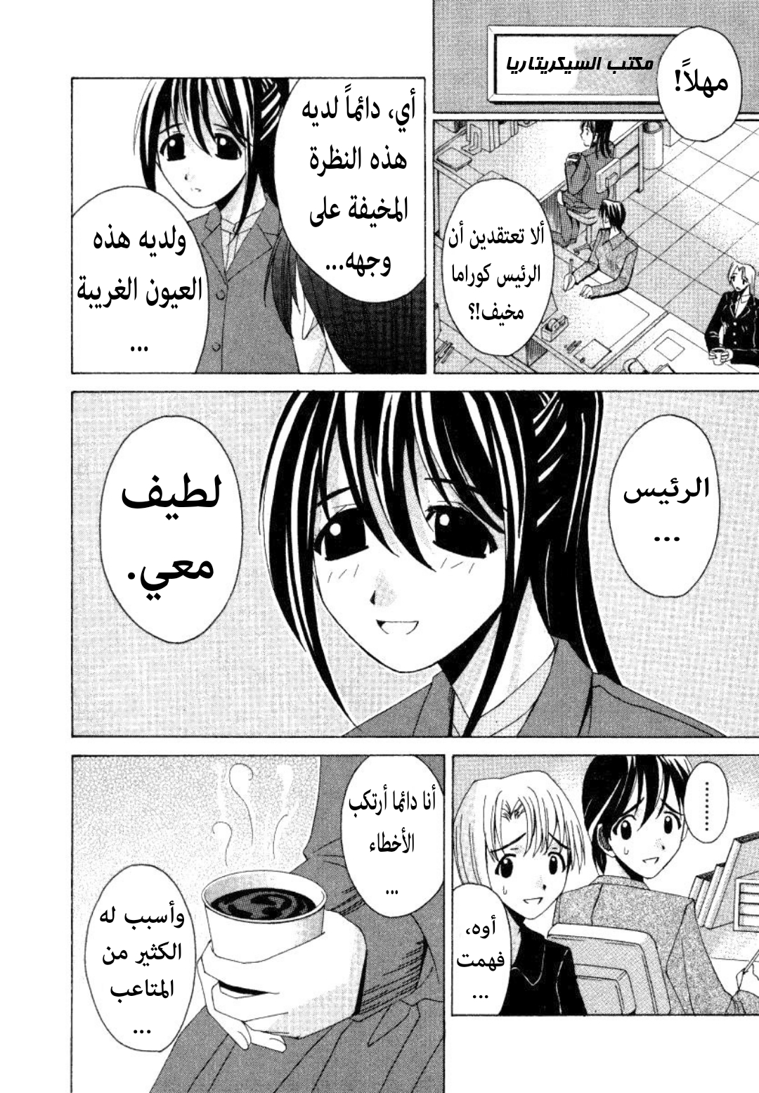 Elfen Lied جنية 第31页