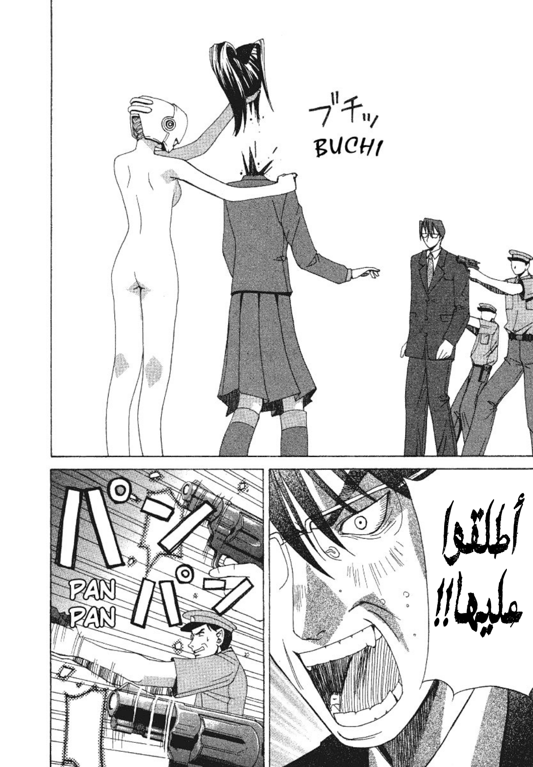 Elfen Lied جنية 第43页