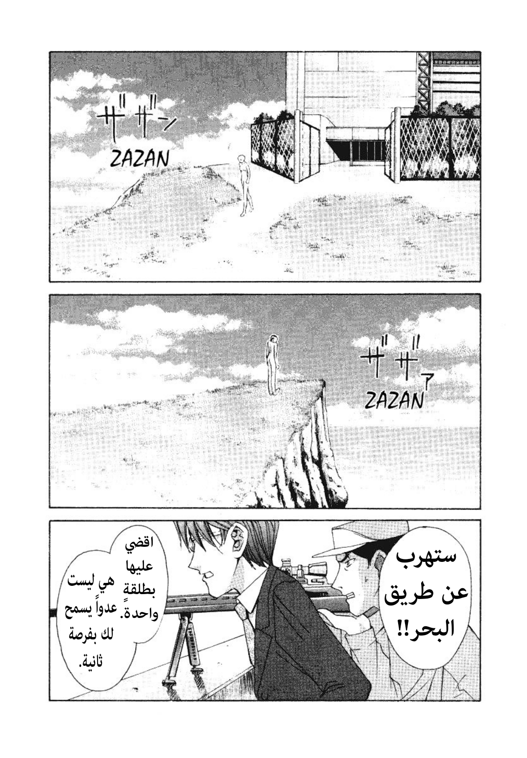 Elfen Lied جنية 第49页
