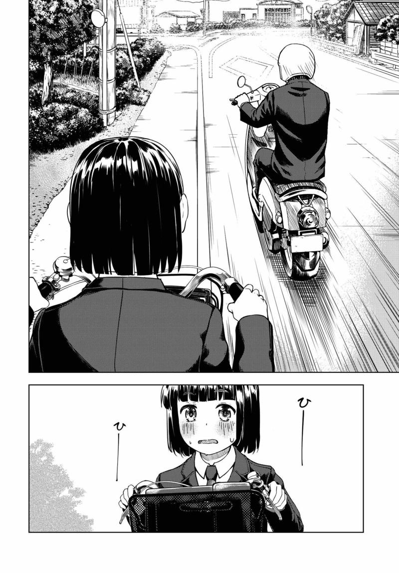 Super Cub Nainai no Onnanoko "A Girl Who Has Nothing" 第14页