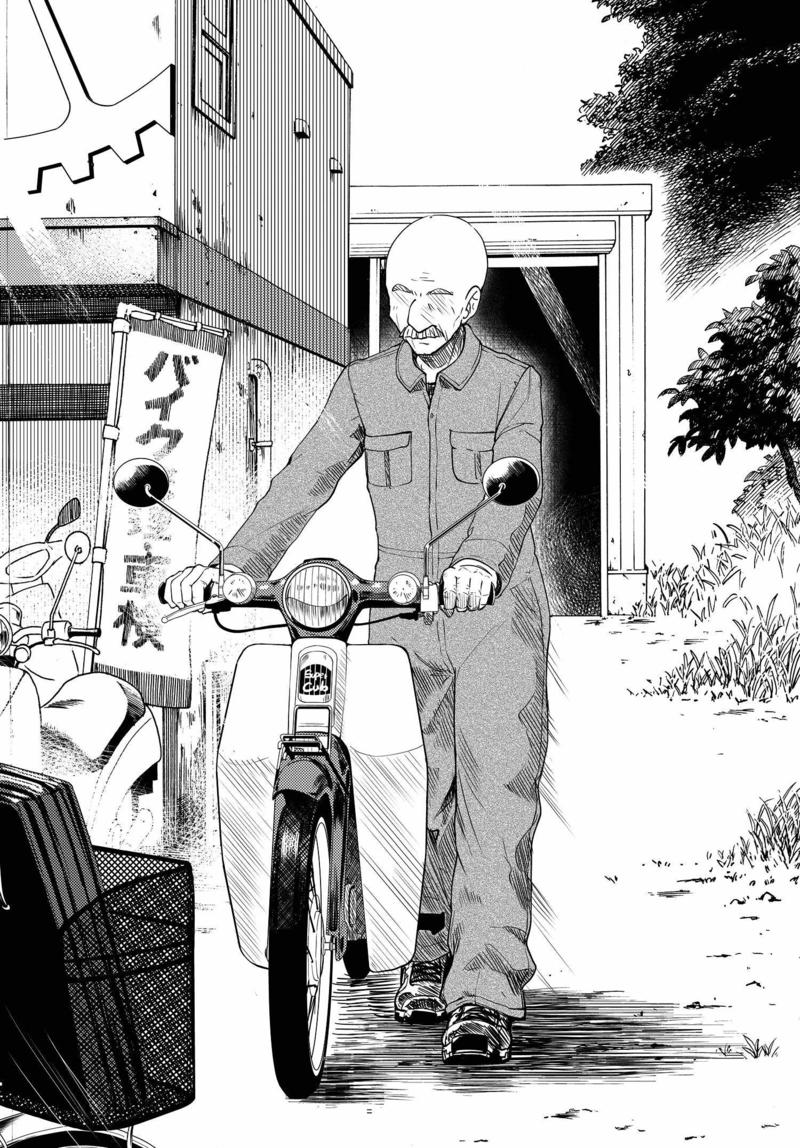 Super Cub Nainai no Onnanoko "A Girl Who Has Nothing" 第22页