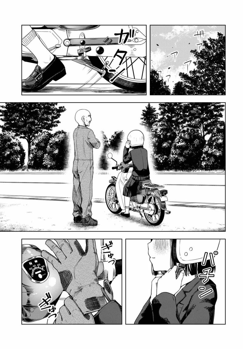 Super Cub Nainai no Onnanoko "A Girl Who Has Nothing" 第37页
