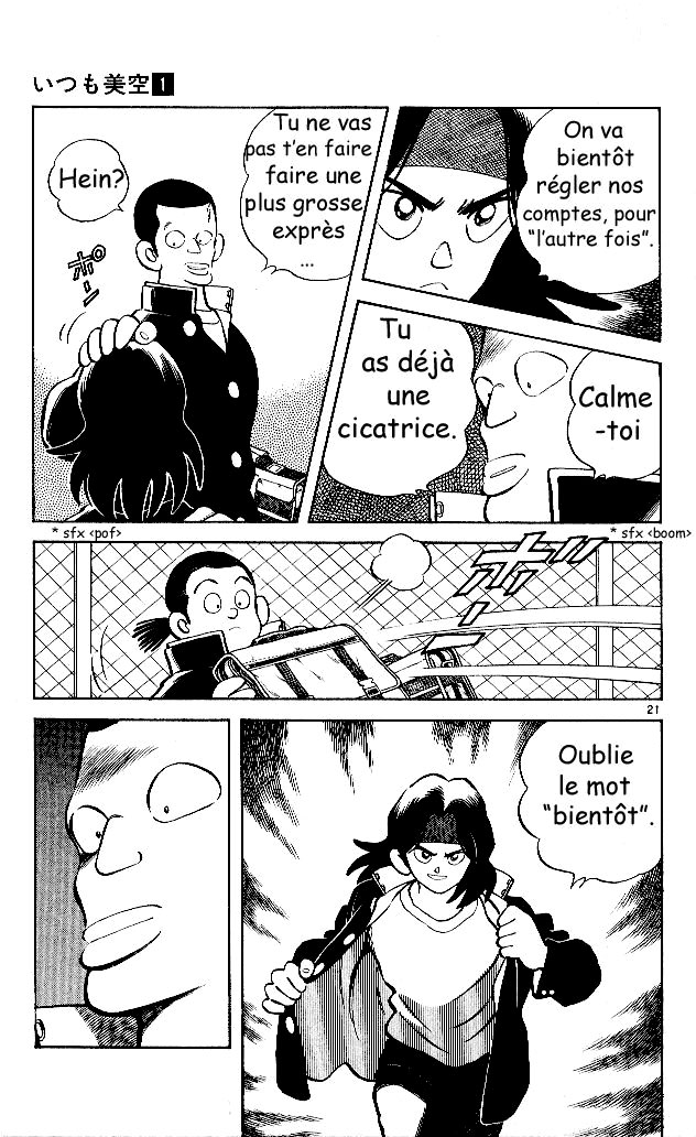 Itsumo Misora Le club de remplaçants !? 第25页