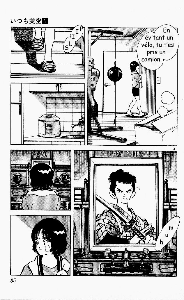 Itsumo Misora Le club de remplaçants !? 第35页