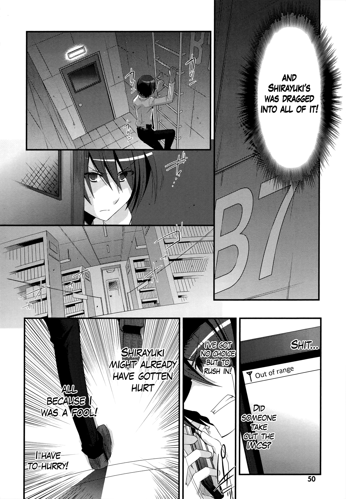 Hidan no Aria - G no Ketsuzoku Junction 第25页