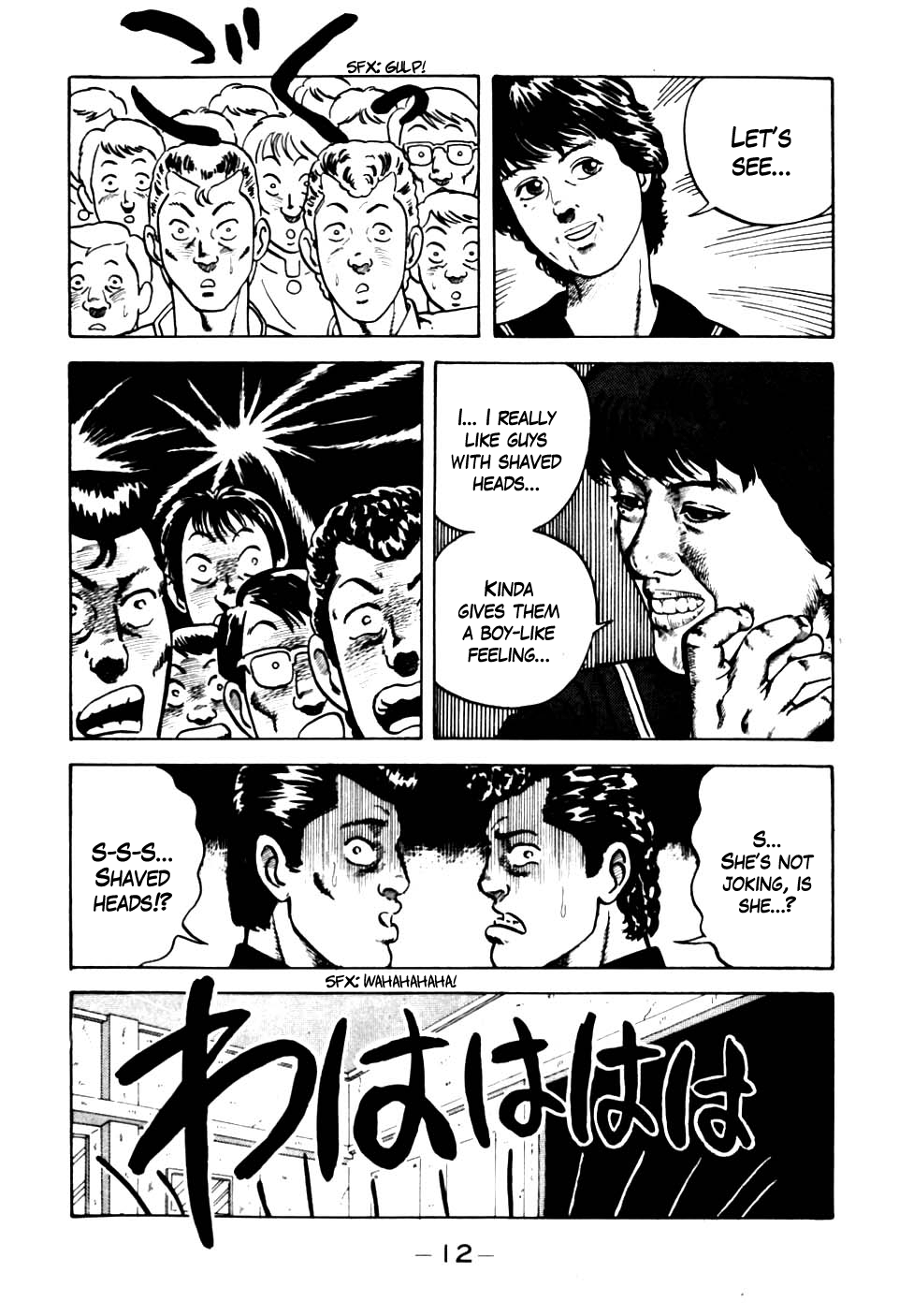 Be-bop High School Battle for the Transfer Student 第13页