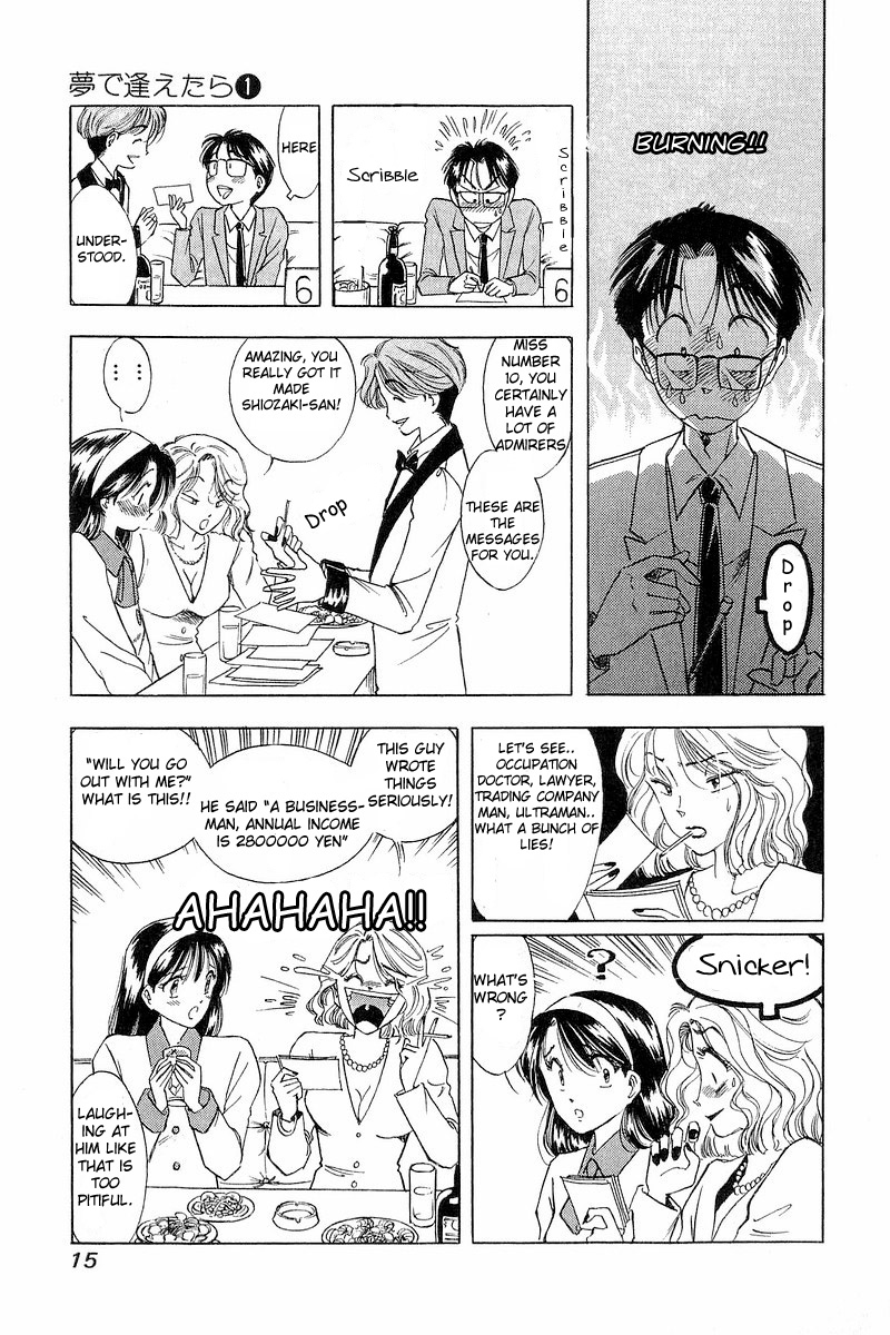 Yume De Aetara A Salaryman in Love 第15页