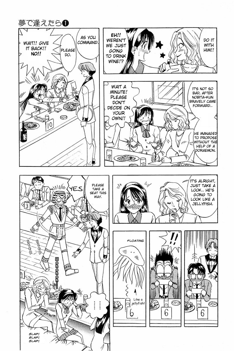 Yume De Aetara A Salaryman in Love 第17页