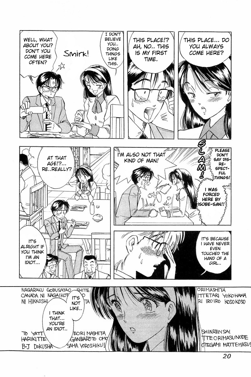 Yume De Aetara A Salaryman in Love 第20页