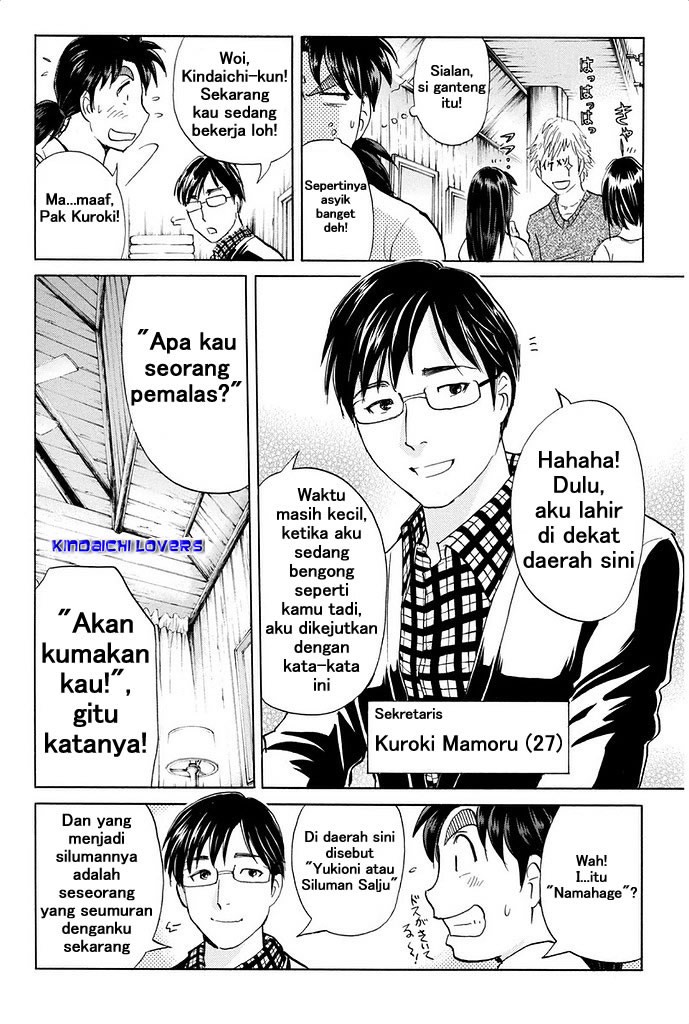 Kindaichi Shonen no Jikenbo R Kasus Pembunuhan Legenda Siluman Saju Bagian 1 第26页