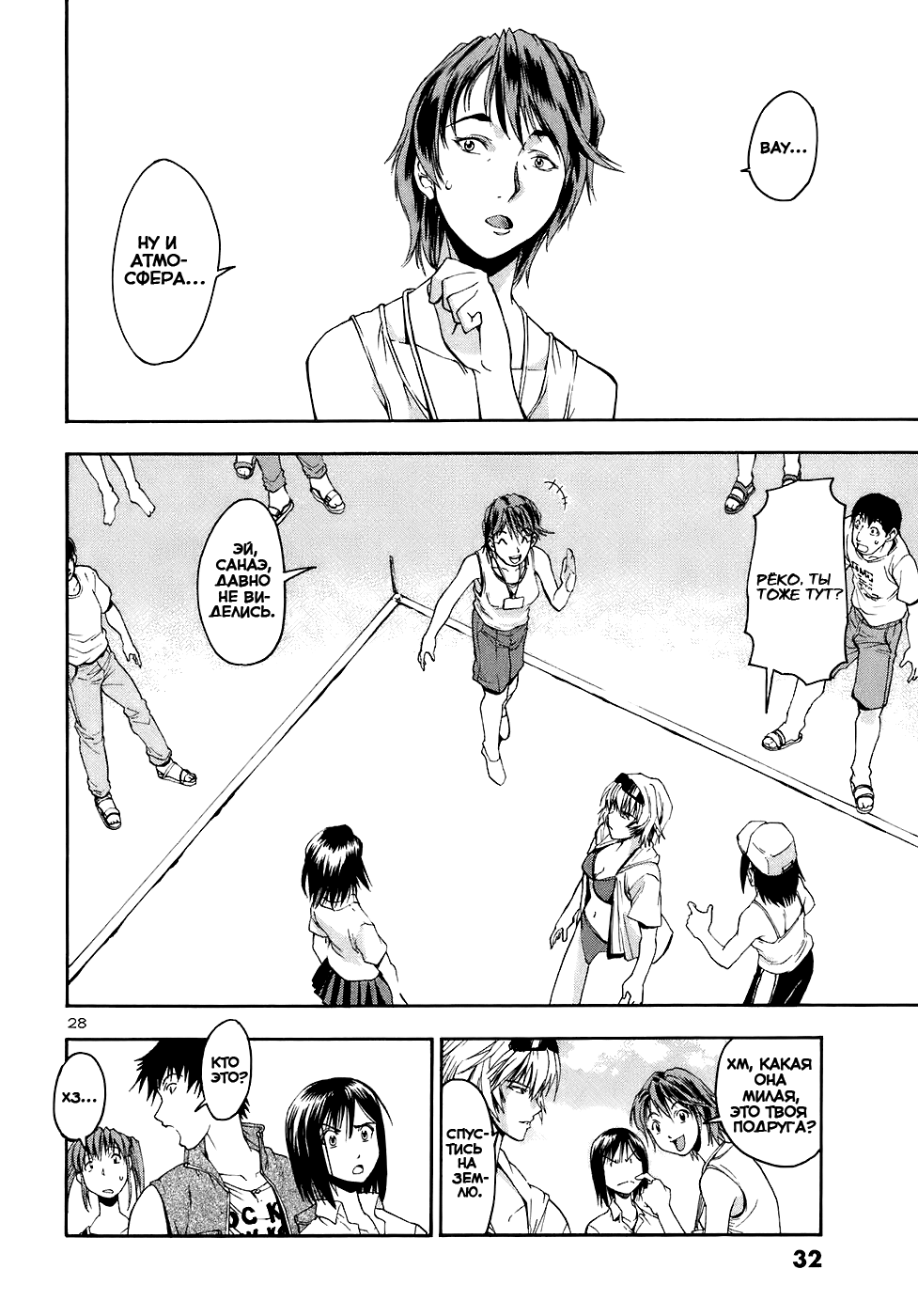 Beach Stars Vol. 1 Ch. 1 第33页