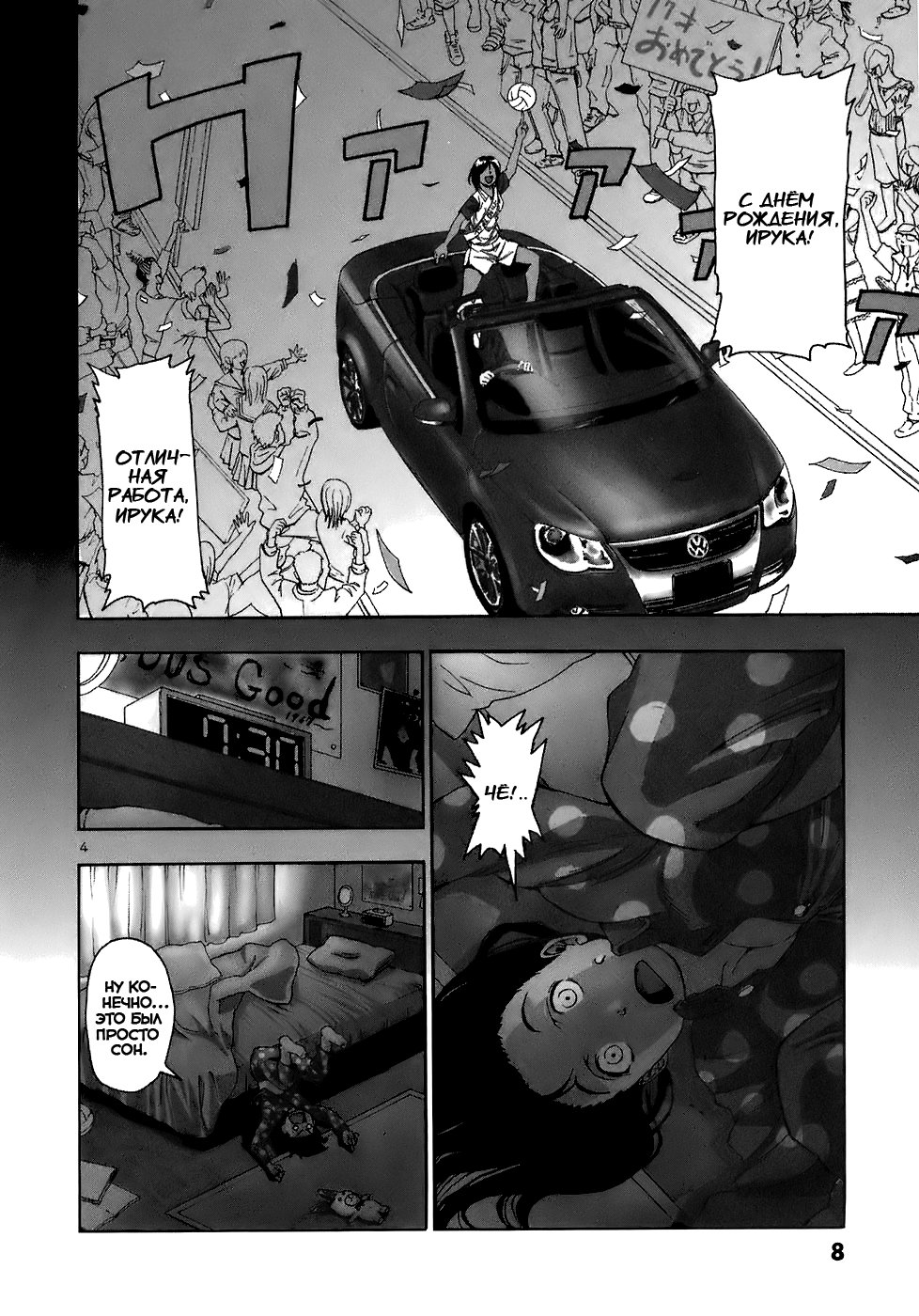 Beach Stars Vol. 1 Ch. 1 第10页