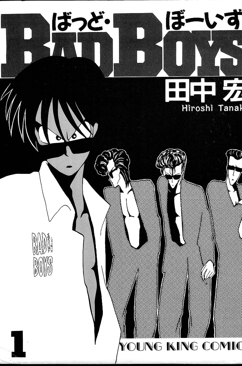 BADBOYS The Battle Plan to be a Delinquent!! 第2页