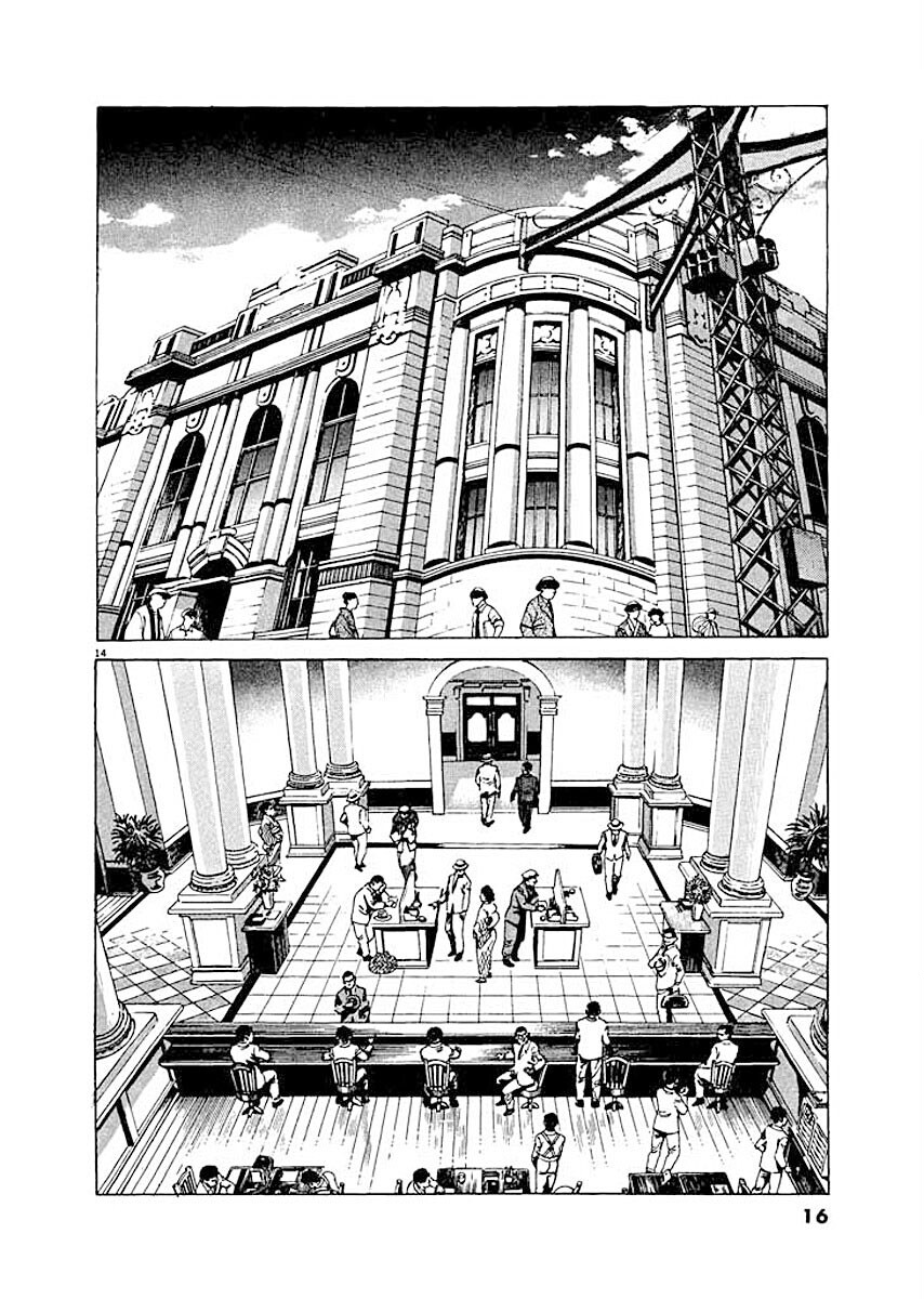 Ryuu: Ron Job Seeking 第17页