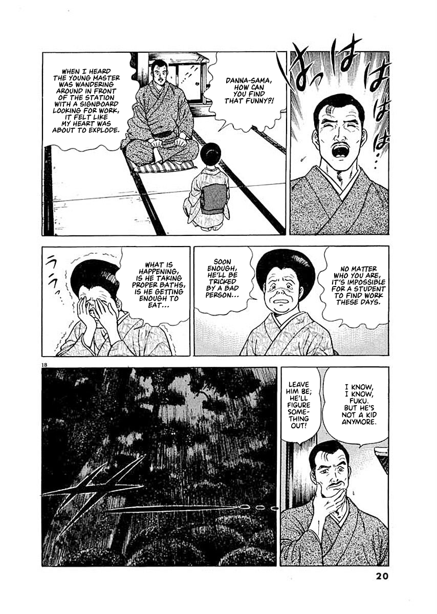 Ryuu: Ron Job Seeking 第21页