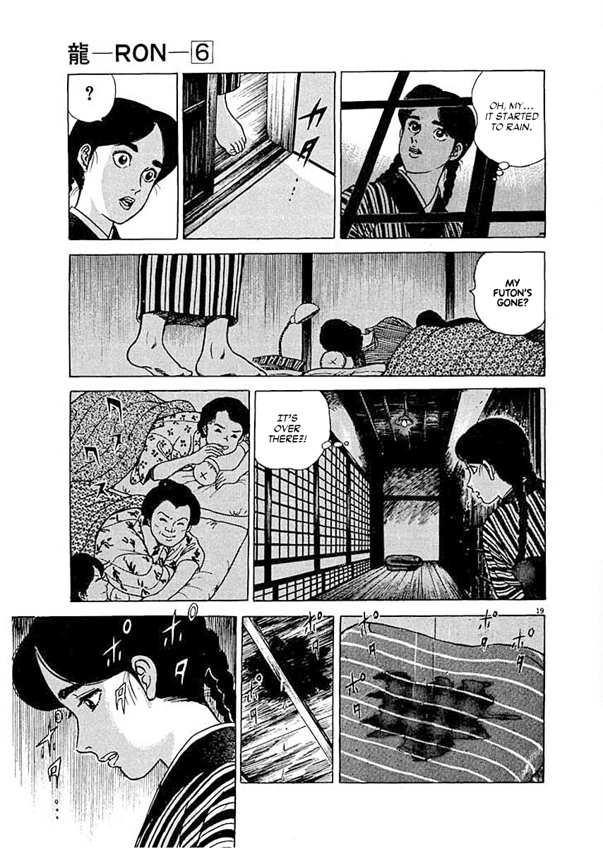 Ryuu: Ron Job Seeking 第22页