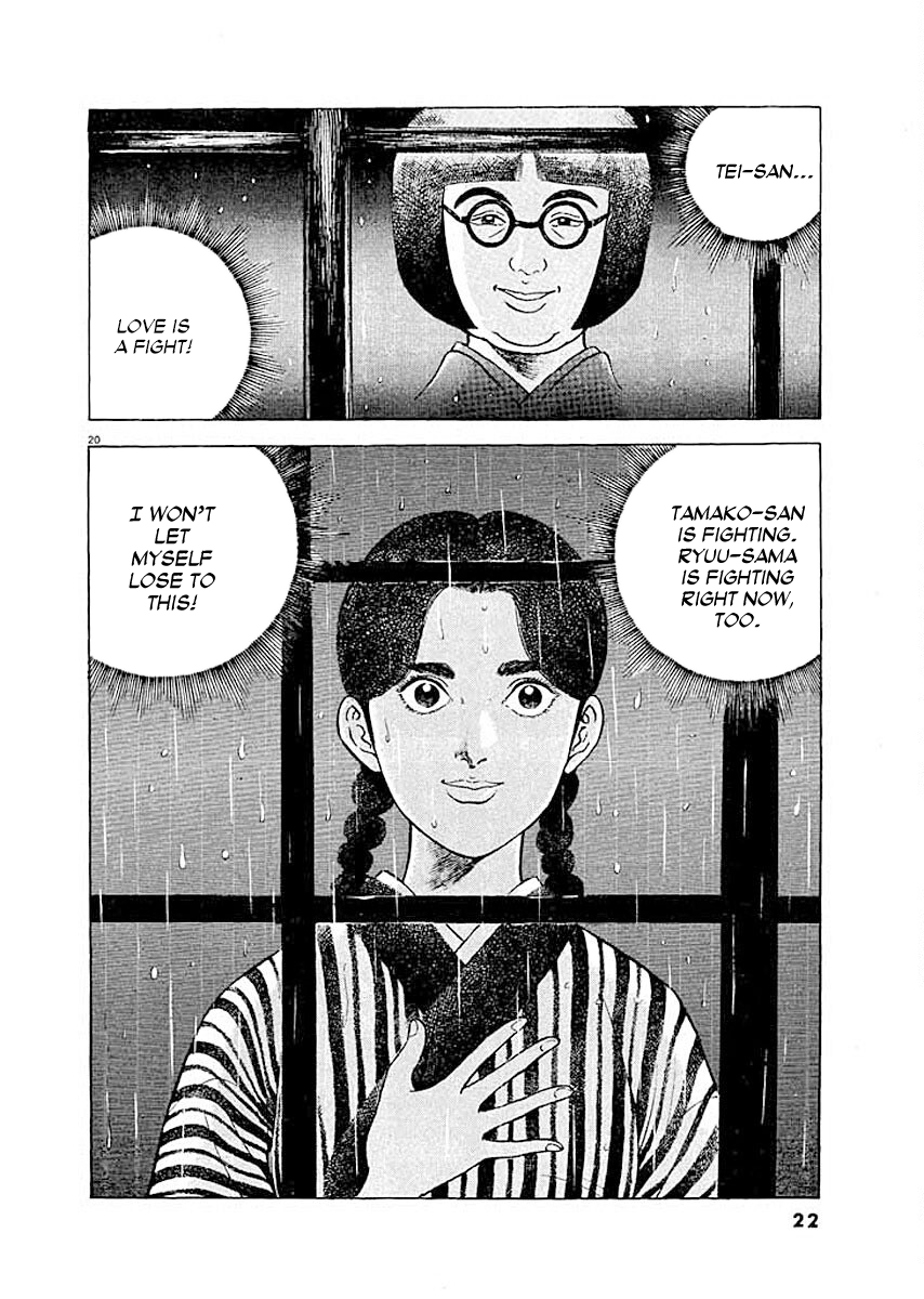 Ryuu: Ron Job Seeking 第23页