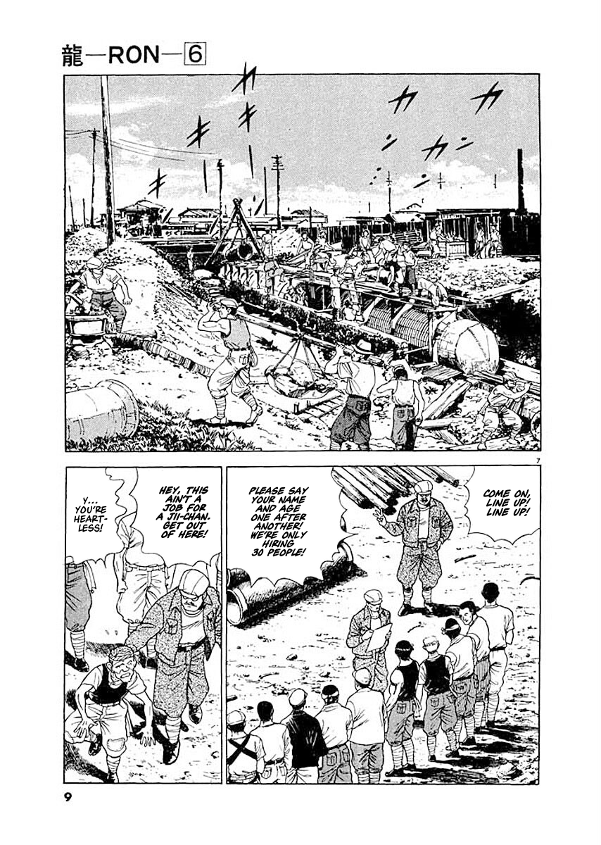 Ryuu: Ron Job Seeking 第10页
