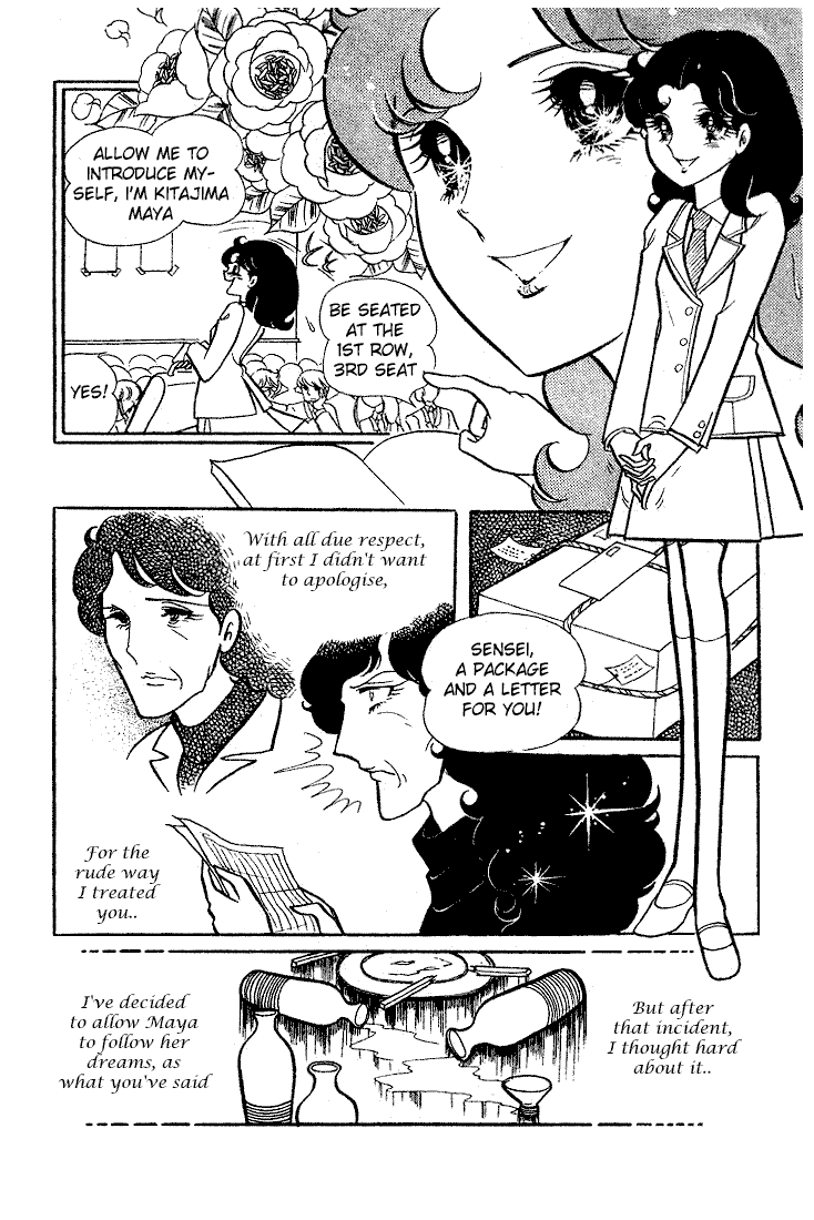 Glass Mask Vol. 2 Ch. 6 第7页