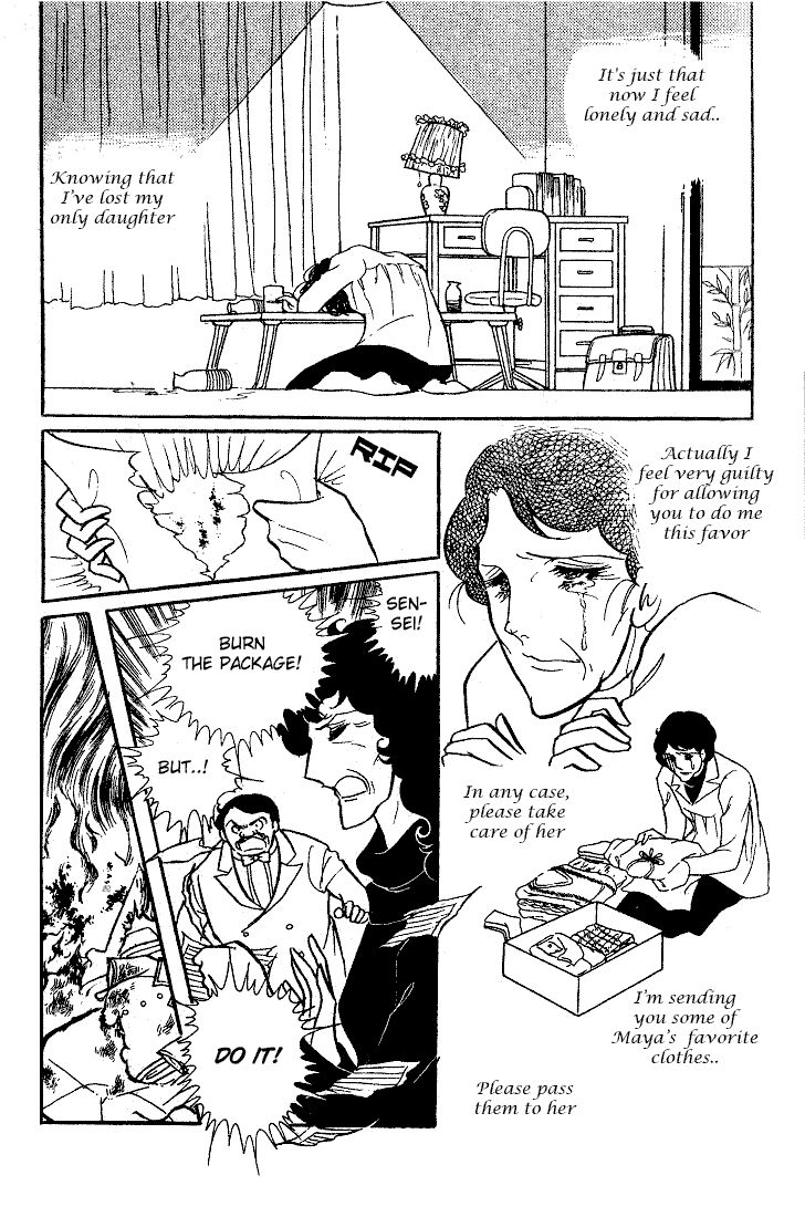 Glass Mask Vol. 2 Ch. 6 第8页