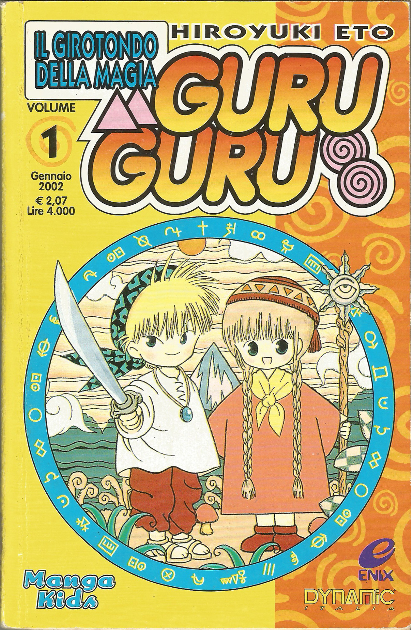 Magical Circle Guru Guru Vol. 1 Ch. 1 第1页