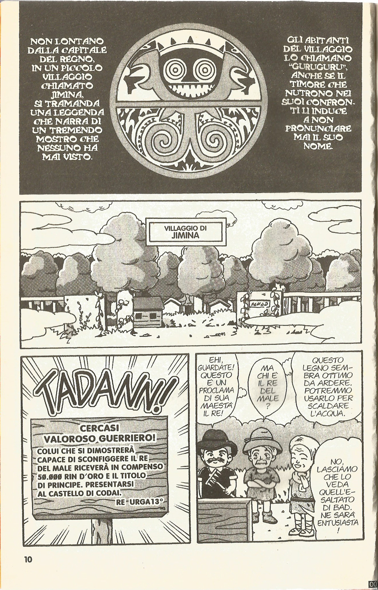 Magical Circle Guru Guru Vol. 1 Ch. 1 第13页