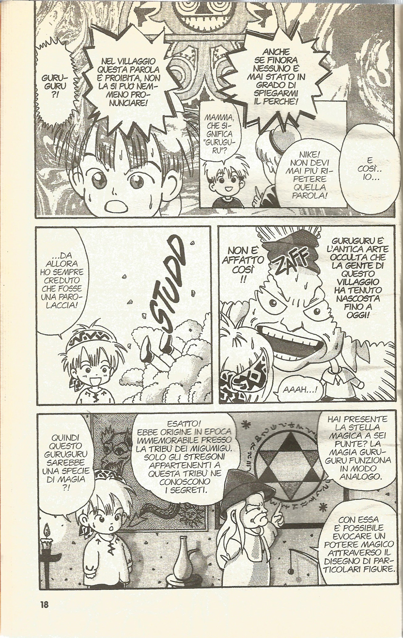 Magical Circle Guru Guru Vol. 1 Ch. 1 第21页