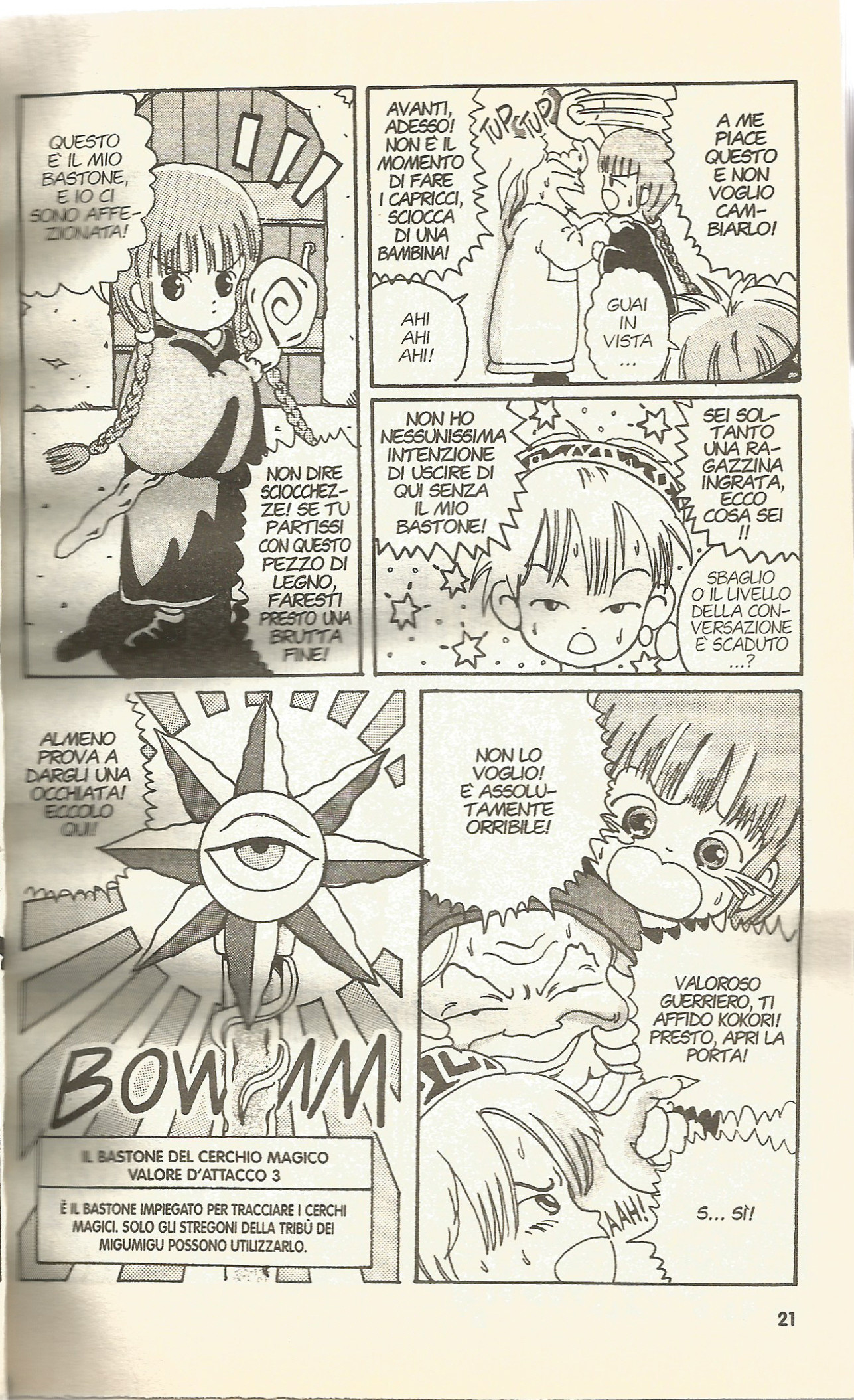 Magical Circle Guru Guru Vol. 1 Ch. 1 第24页