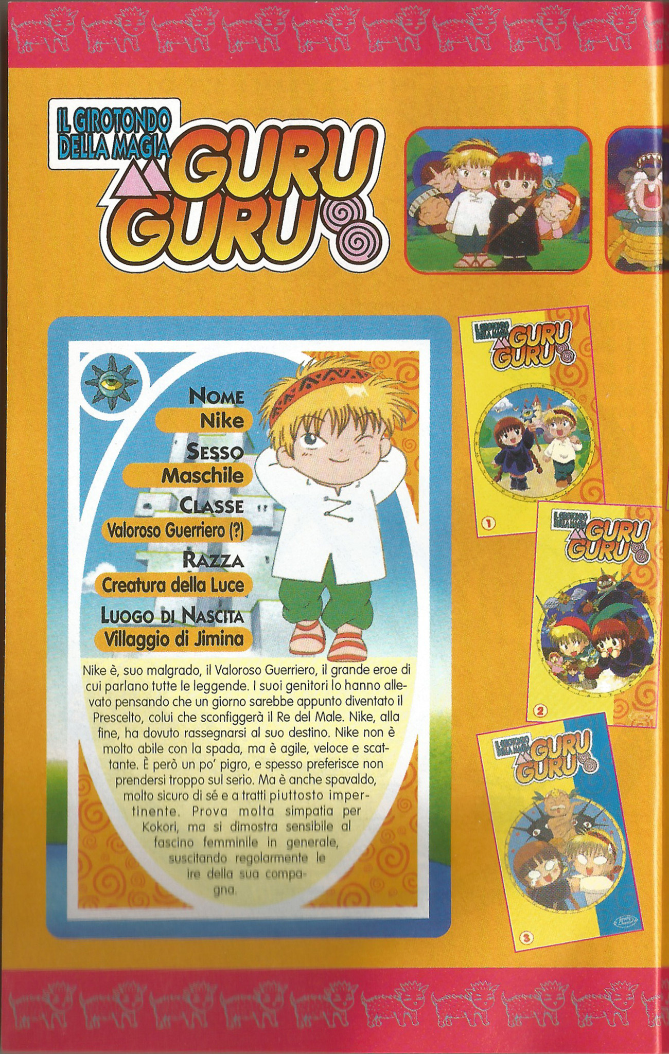 Magical Circle Guru Guru Vol. 1 Ch. 1 第5页