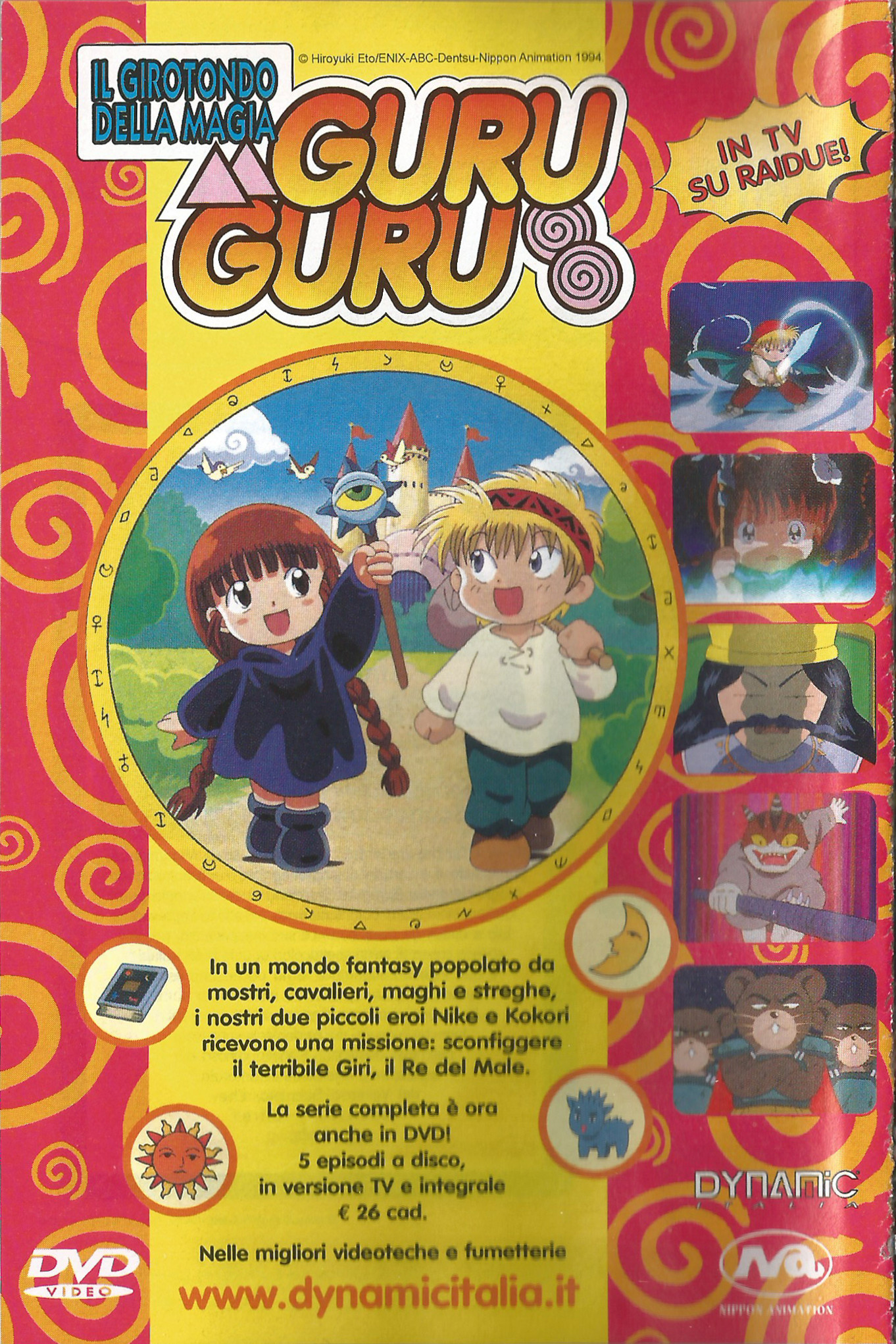 Magical Circle Guru Guru Vol. 1 Ch. 1 第7页