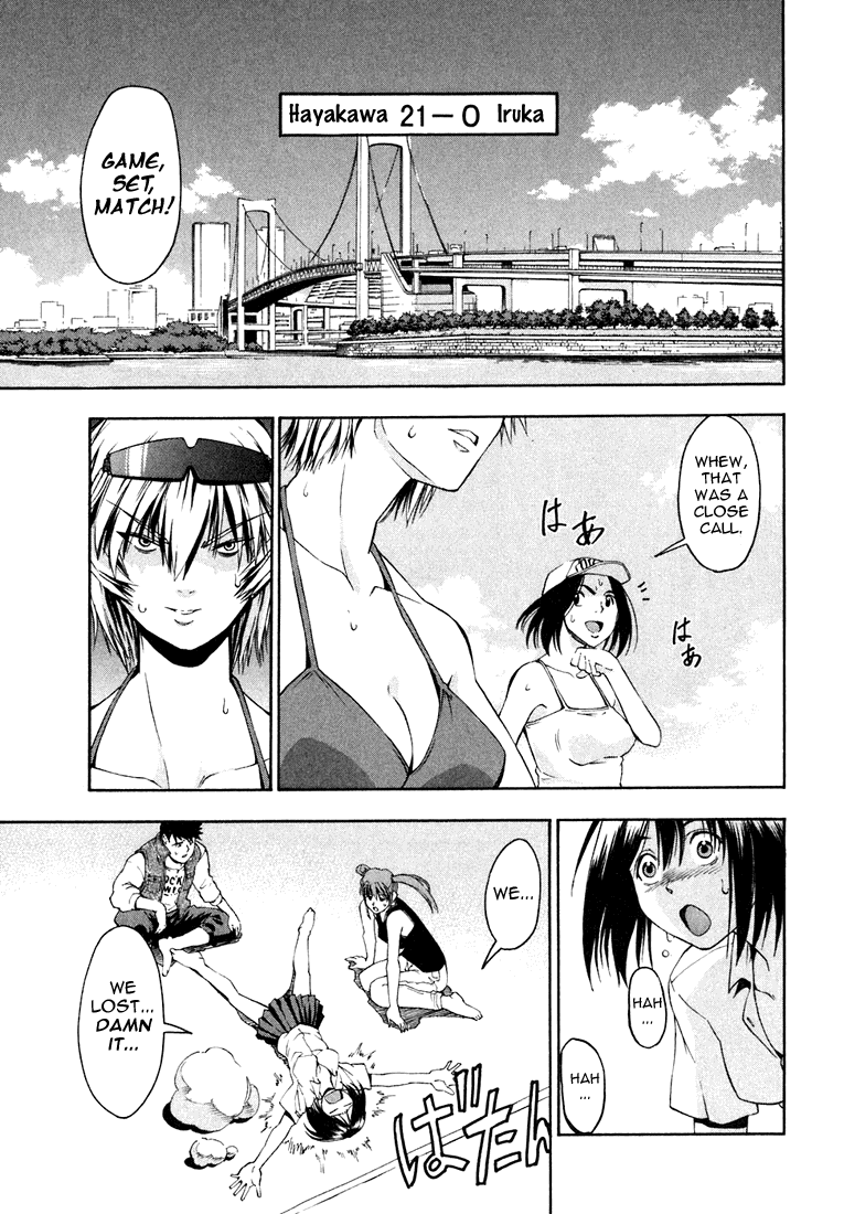 Beach Stars The Silent Angel 第16页