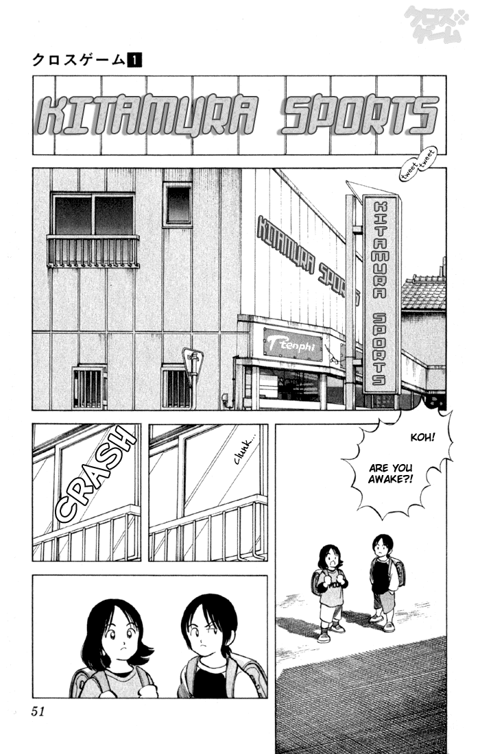 Cross Game Vol. 1 Ch. 0.03 第8页