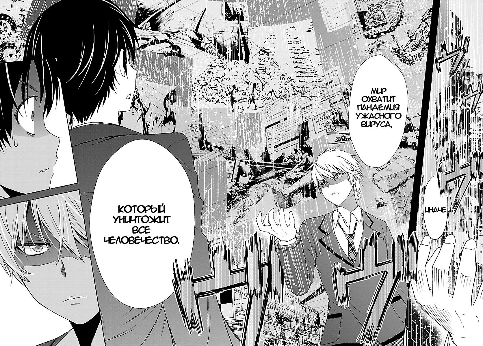 Tadashii Kodomo no Tsukurikata! Друг, предназначенный судьбой 第26页
