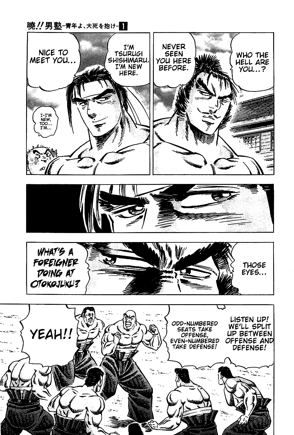 Akatsuki!! Otokojuku This is the Japan-US War!! 第17页