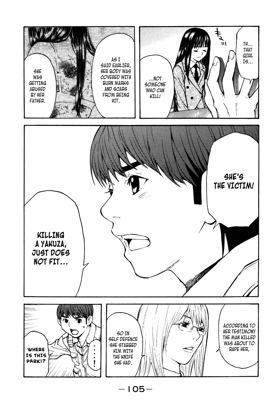 Shibatora My Secret 第30页