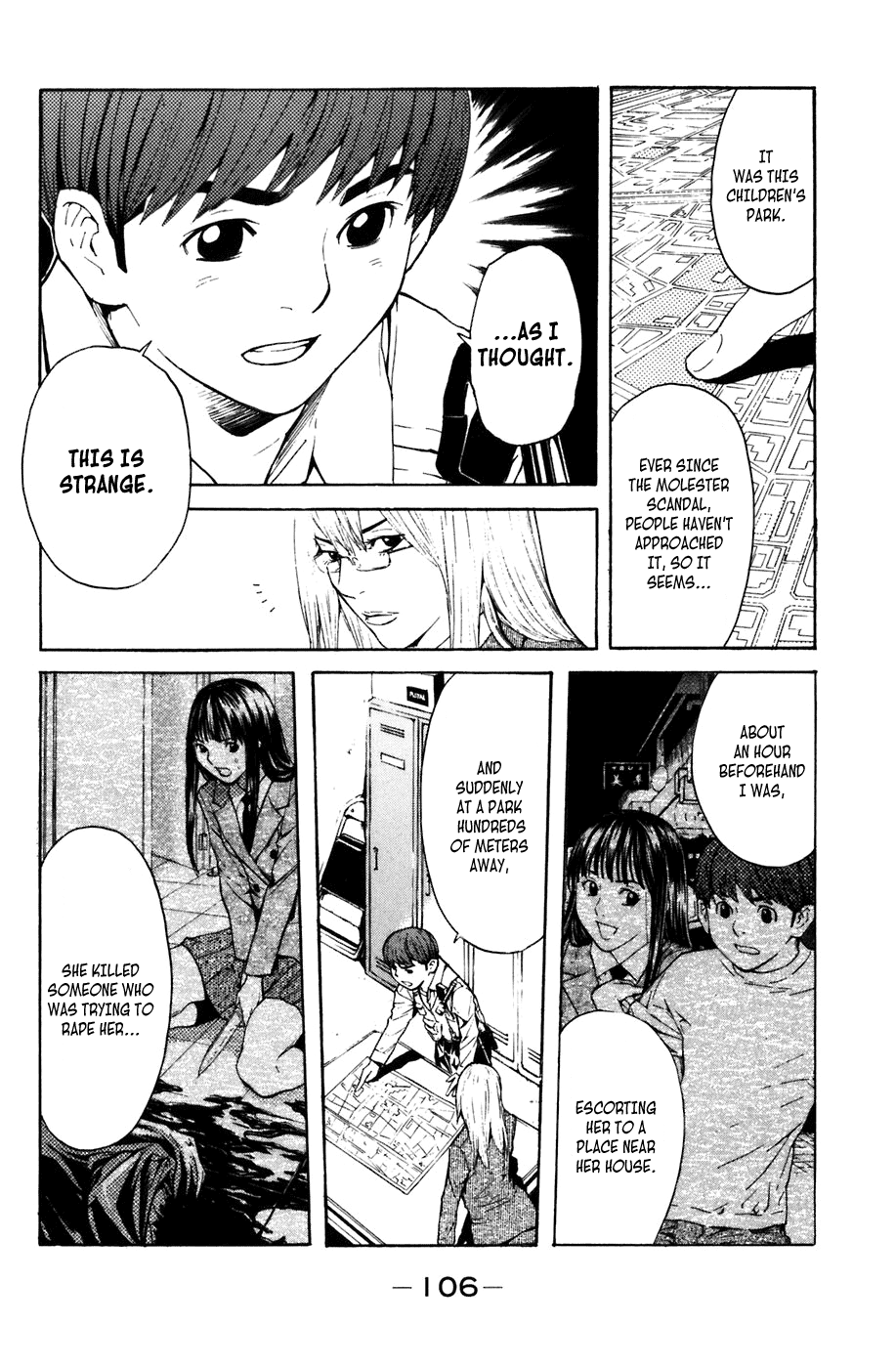 Shibatora My Secret 第31页