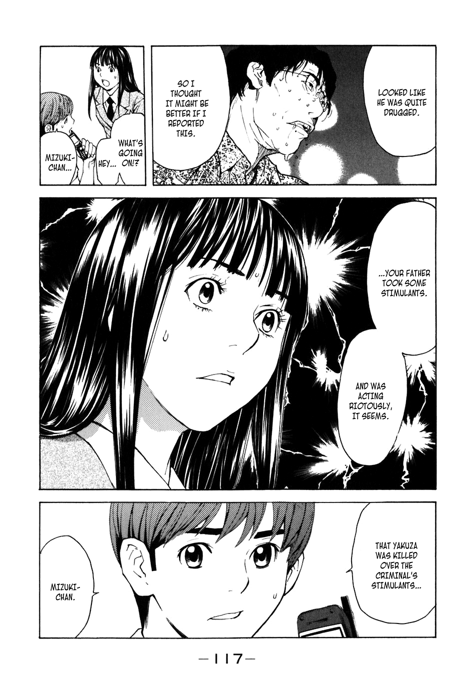 Shibatora My Secret 第41页