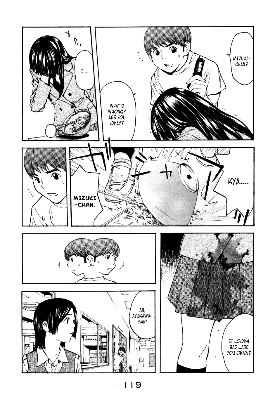 Shibatora My Secret 第43页
