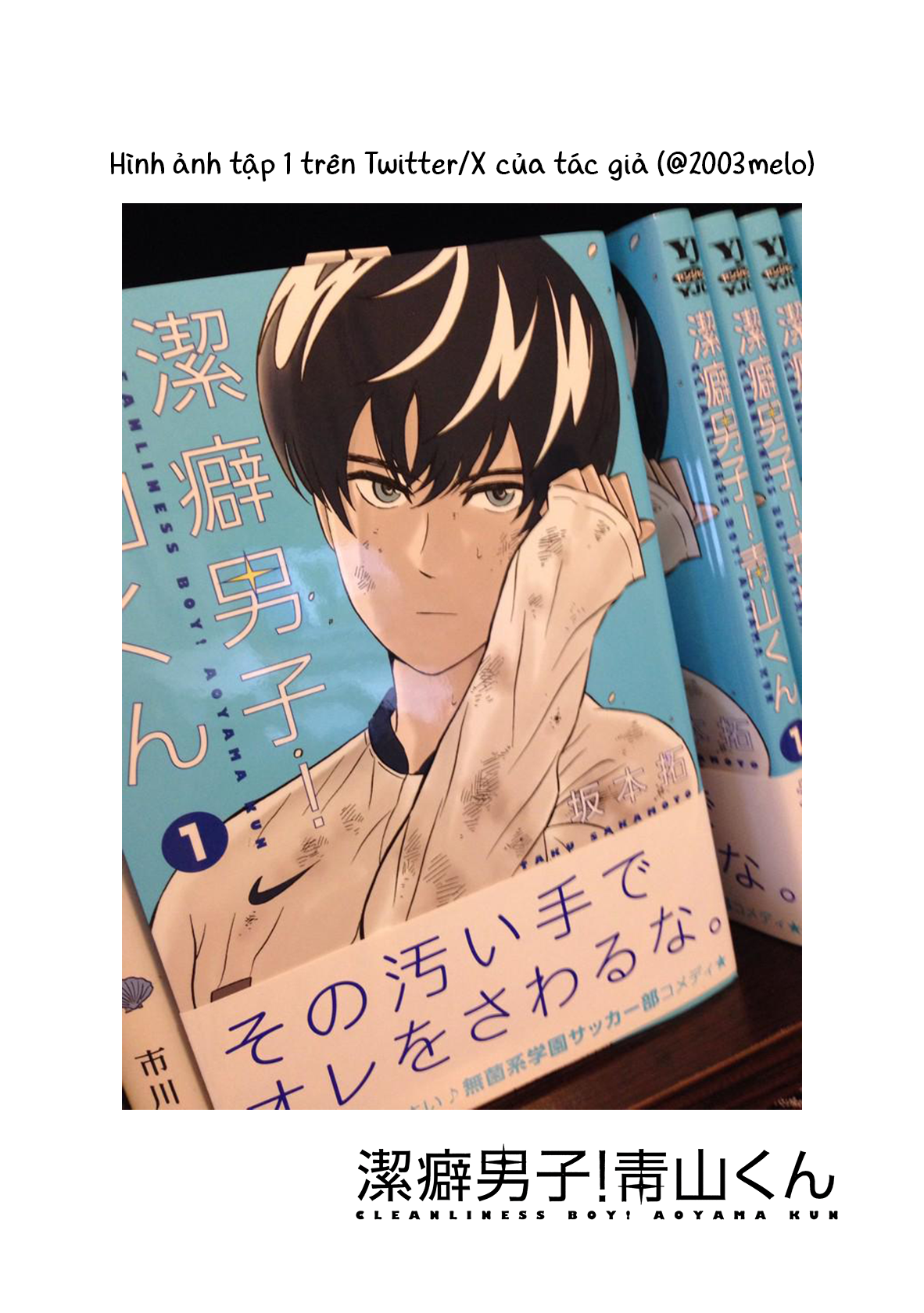 Keppeki Danshi! Aoyama-kun Aoyama-kun ưa sạch sẽ 第58页